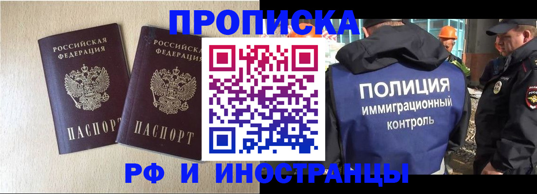 временная регистрация собственник в Барыше