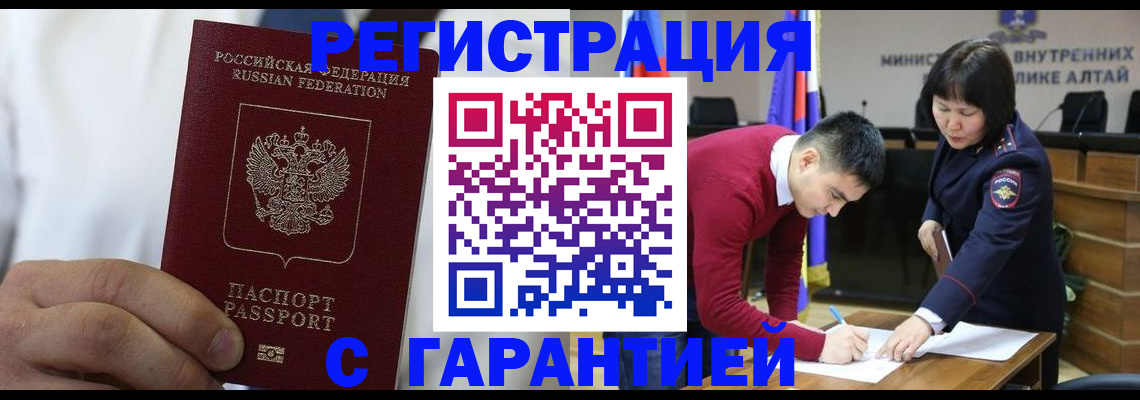 временная прописка в Барыше