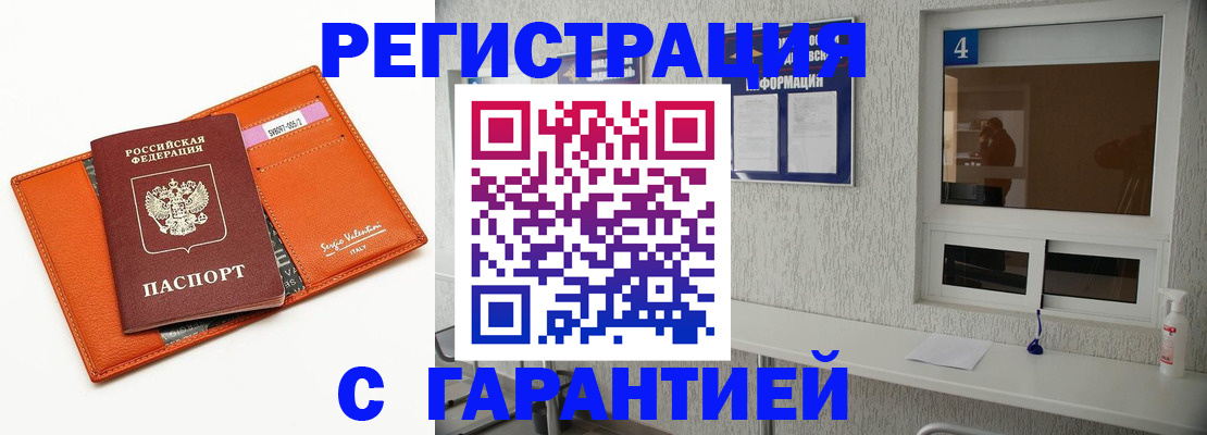прописка от собственника в Барыше