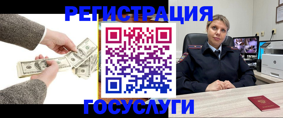 временная регистрация недорого в Барыше
