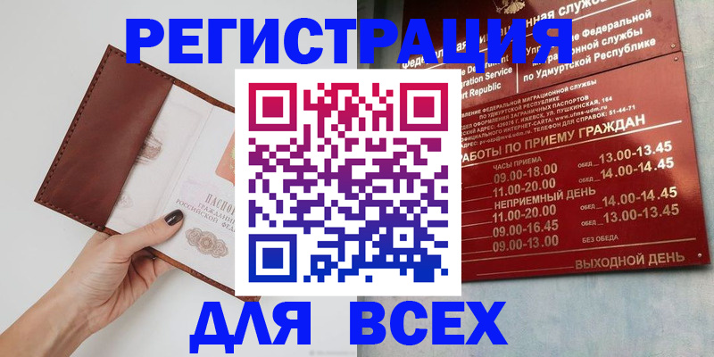 временная прописка в Барыше