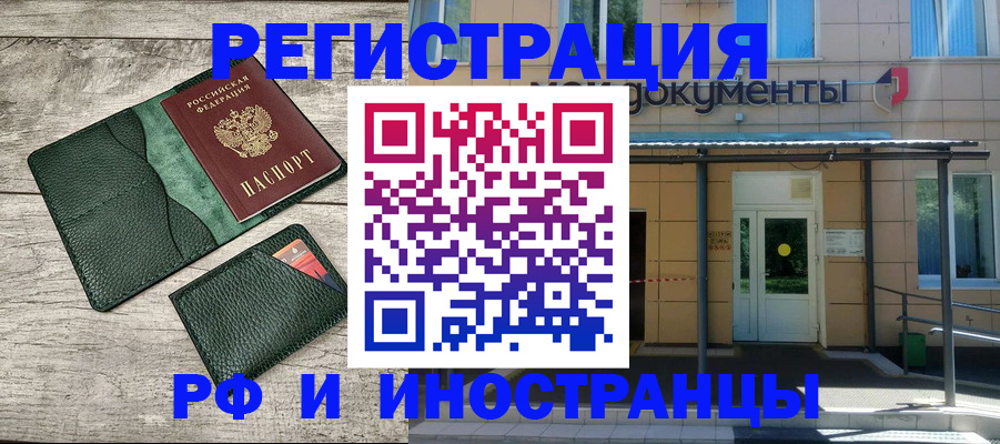 прописка ребенка в Барыше
